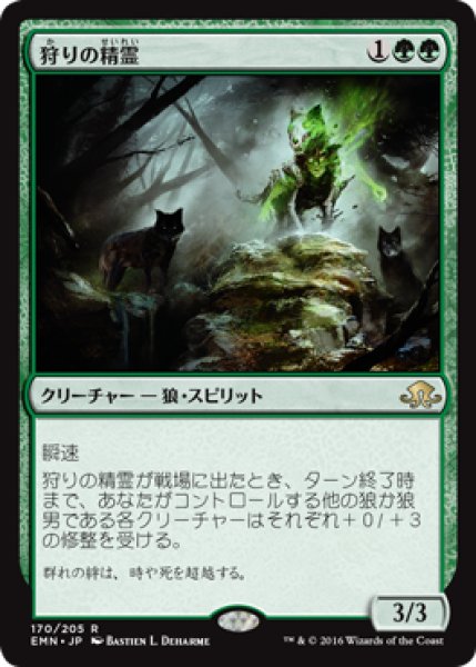 画像1: 【FOIL】狩りの精霊/Spirit of the Hunt [EMN-071JPR] (1)