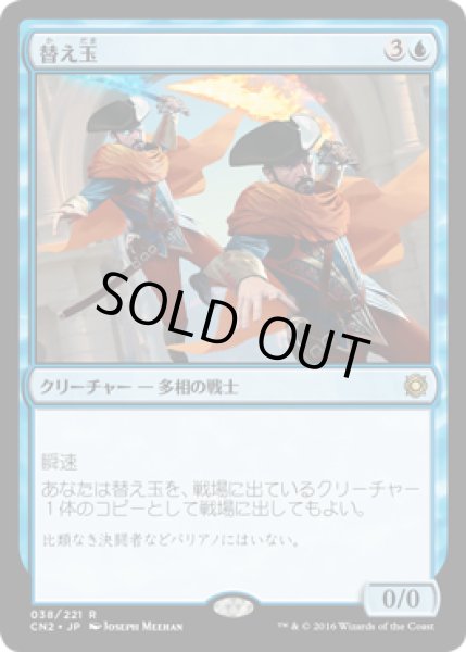 画像1: 替え玉/Stunt Double [CN2-A10JPR] (1)