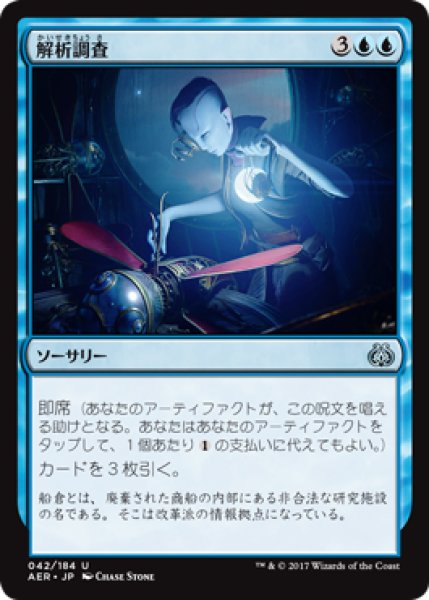 画像1: 【FOIL】解析調査/Reverse Engineer [AER-073JPU] (1)