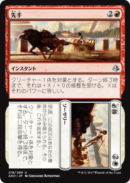 画像1: 先手+必勝/Onward+Victory [AKH-074JPU] (1)