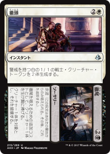 画像1: 徹頭+徹尾/Start+Finish [AKH-074JPU] (1)