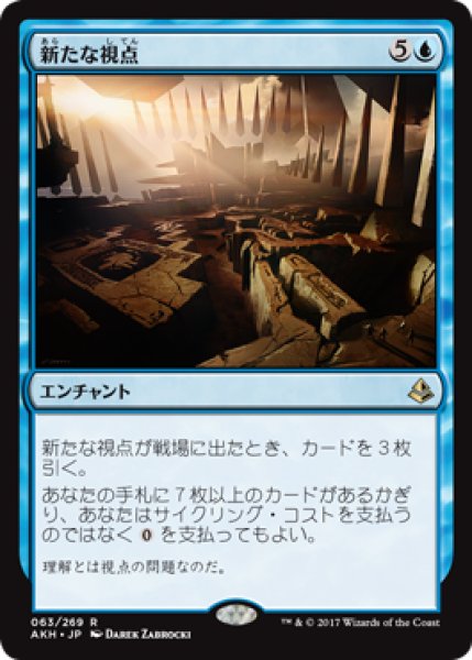 画像1: 新たな視点/New Perspectives [AKH-074JPR] (1)