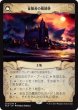 画像2: 征服者のガレオン船/Conqueror’s Galleon [XLN-076JPR] (2)