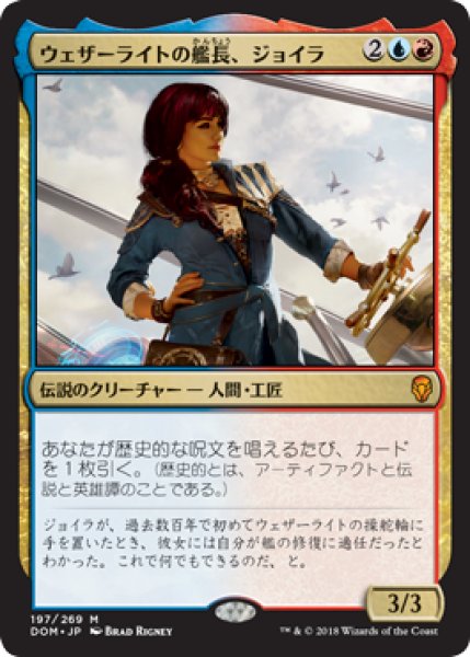 画像1: ウェザーライトの艦長、ジョイラ/Jhoira, Weatherlight Captain [DOM-078JPM] (1)