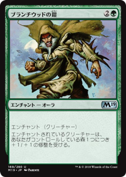 画像1: 【FOIL】ブランチウッドの鎧/Blanchwood Armor [M19-JPU] (1)