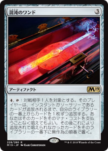 画像1: 【FOIL】混沌のワンド/Chaos Wand [M19-JPR] (1)