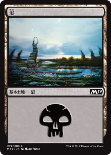 画像1: 【FOIL】沼/Swamp ＃272 [M19-JPB] (1)