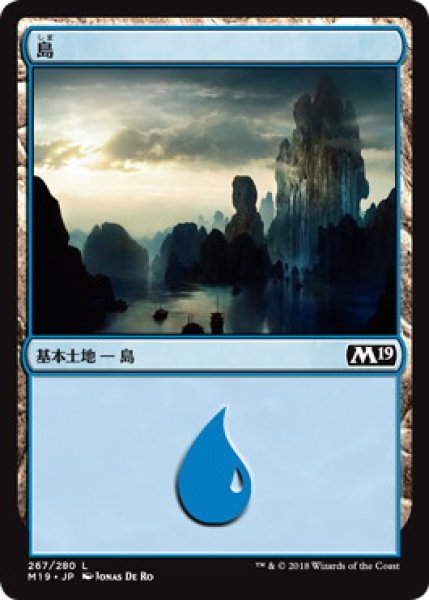 画像1: 【FOIL】島/Island ＃267 [M19-JPB] (1)