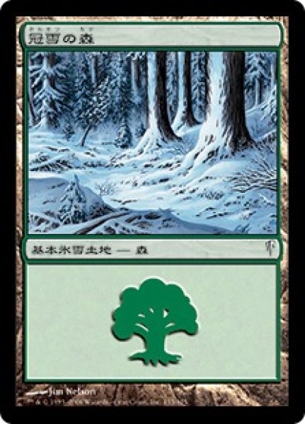 画像1: 冠雪の森/Snow-Covered Forest [CSP-009JPC] (1)