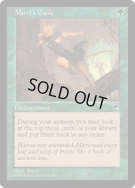 画像1: ミリーの悪知恵/Mirri's Guile [TMP-013JPR] (1)