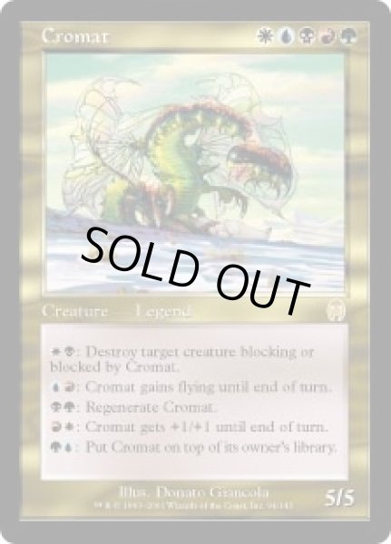 画像1: クロウマト/Cromat [APC-023JPR] (1)