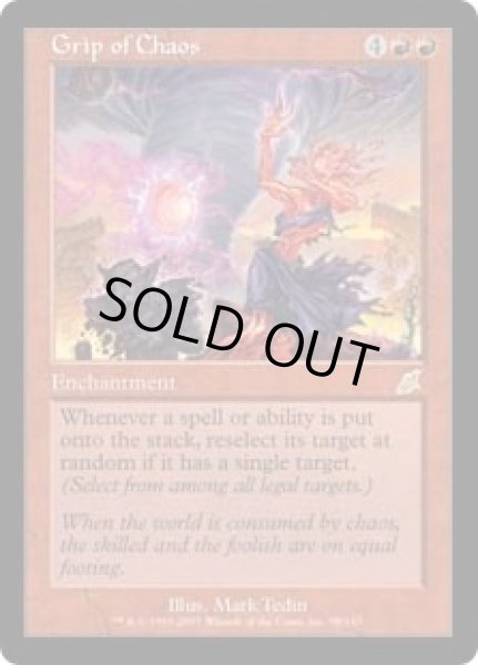 画像1: 混沌の掌握/Grip of Chaos [SCG-030ENR] (1)