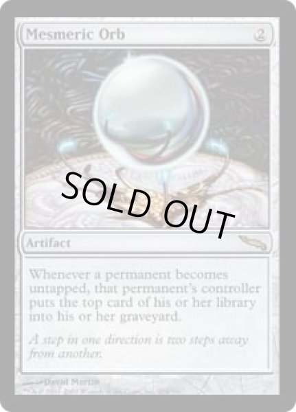 画像1: 催眠の宝珠/Mesmeric Orb [MRD-031ENR] (1)
