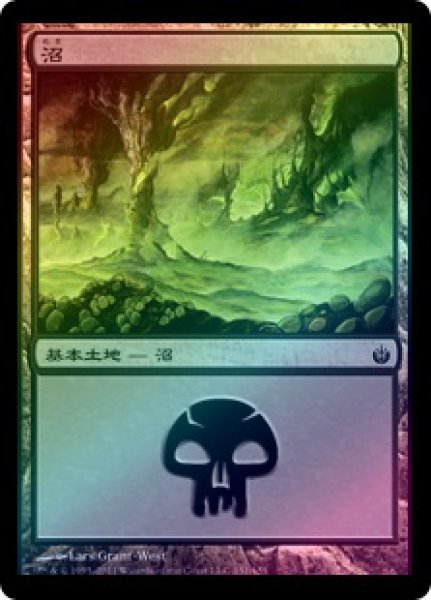 画像1: 【FOIL】沼/Swamp ＃151 [MBS-054JPB] (1)