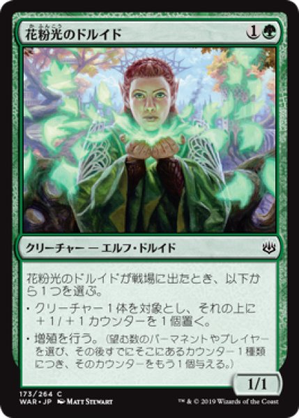 画像1: 【FOIL】花粉光のドルイド/Pollenbright Druid [WAR-081JPC] (1)