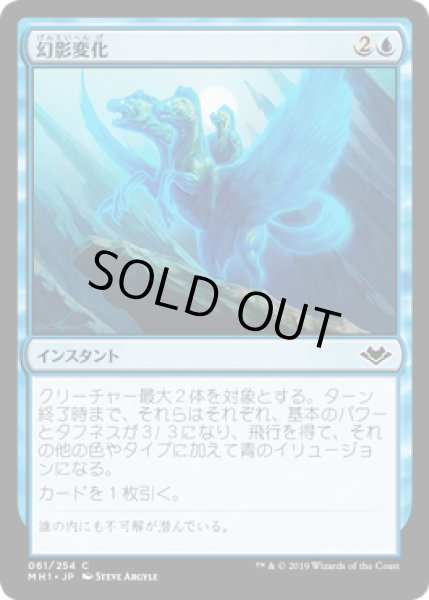 画像1: 【FOIL】幻影変化/Phantasmal Form [MH1-A15JPC] (1)