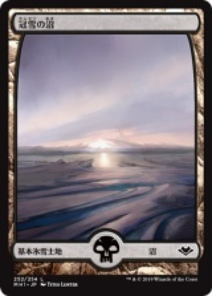 画像1: 【FOIL】冠雪の沼/Snow-Covered Swamp [MH1-A15JPB] (1)