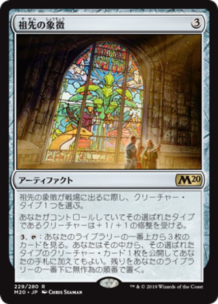 画像1: 【FOIL】祖先の象徴/Icon of Ancestry [M20-JPR] (1)