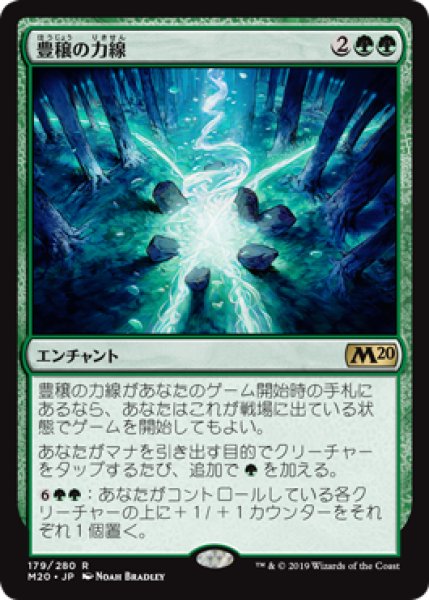 画像1: 【FOIL】豊穣の力線/Leyline of Abundance [M20-JPR] (1)