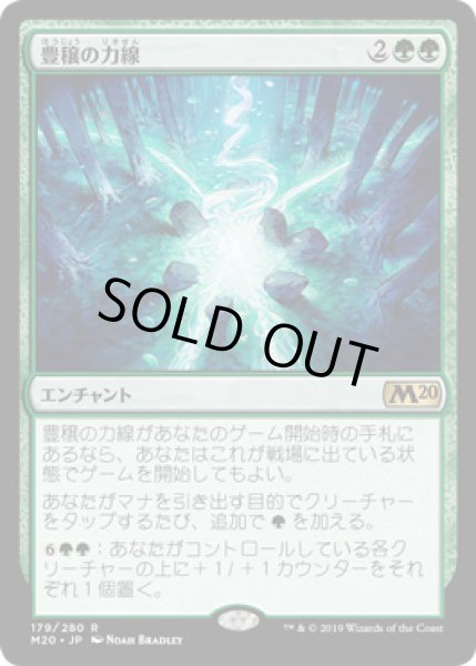 画像1: 【FOIL】豊穣の力線/Leyline of Abundance [M20-JPR] (1)