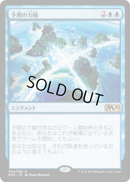 画像1: 予期の力線/Leyline of Anticipation [M20-JPR] (1)