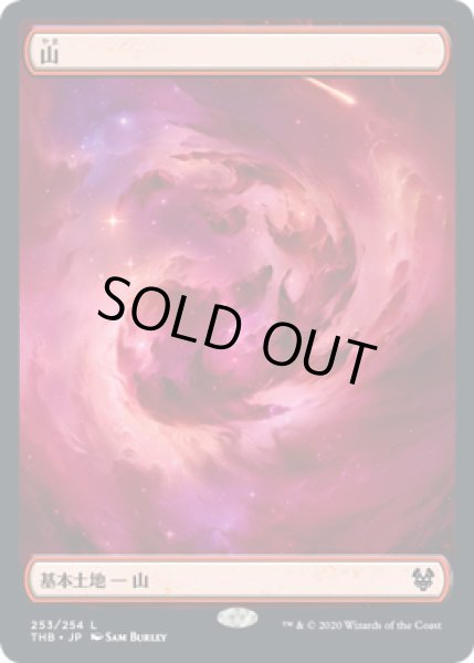 画像1: 山/Mountain ＃253 [THB-083JPB] (1)