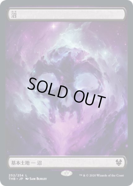 画像1: 沼/Swamp ＃252 [THB-083JPB] (1)