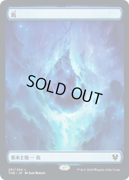 画像1: 島/Island ＃251 [THB-083JPB] (1)