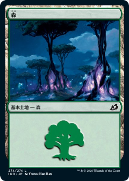 画像1: 【FOIL】森/Forest ＃274 [IKO-084JPB] (1)