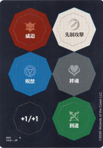 画像1: パンチカード/Punch [IKO-084JPT] (1)