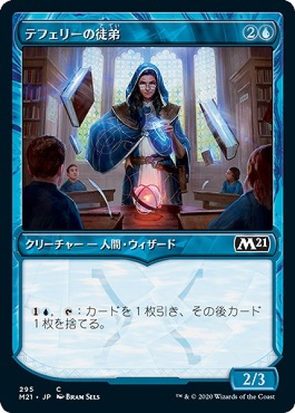 画像1: 【FOIL】【Alternate Frame】テフェリーの徒弟/Teferi's Prot?g? [M21-JPC] (1)