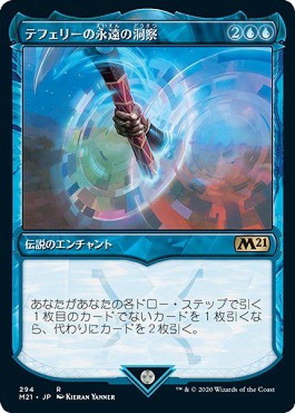 画像1: 【FOIL】【Alternate Frame】テフェリーの永遠の洞察/Teferi's Ageless Insight [M21-JPR] (1)