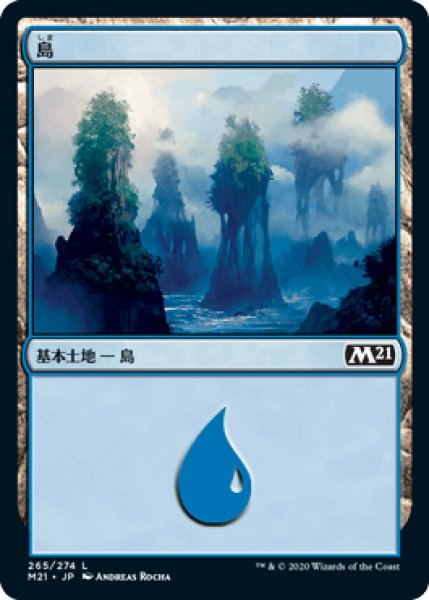 画像1: 【FOIL】島/Island ＃265 [M21-JPB] (1)