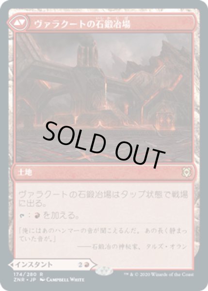 画像2: ヴァラクートの覚醒/Valakut Awakening [ZNR-085JPR] (2)