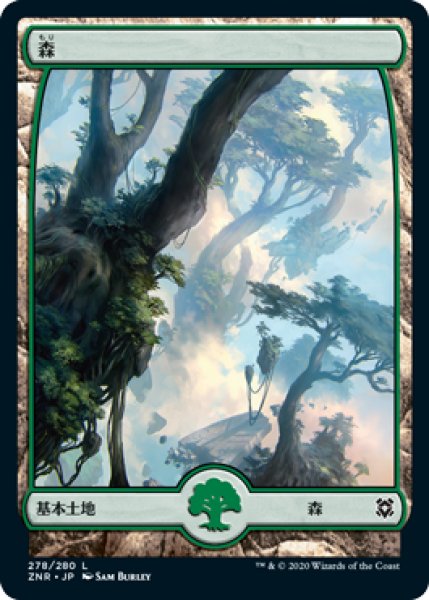 画像1: 【FOIL】森/Forest #278 [ZNR-085JPB] (1)