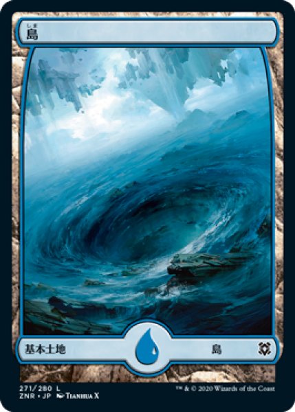 画像1: 島/Island #271 [ZNR-085JPB] (1)