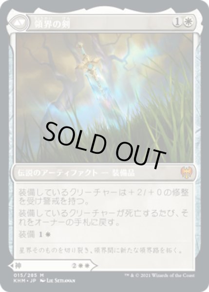 画像2: 戦闘の神、ハルヴァール/Halvar, God of Battle [KHM-086JPM] (2)