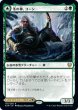 画像1: 冬の神、ヨーン/Jorn, God of Winter [KHM-086JPR] (1)