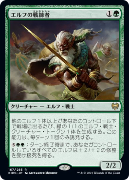 画像1: 【FOIL】エルフの戦練者/Elvish Warmaster [KHM-086JPR] (1)