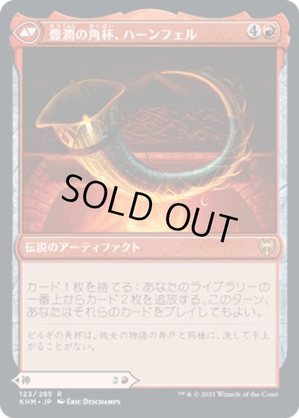 画像2: 語りの神、ビルギ/Birgi, God of Storytelling [KHM-086JPR] (2)