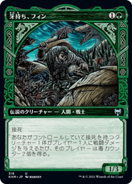 画像1: 【FOIL】【Alternate】牙持ち、フィン/Fynn, the Fangbearer [KHM-086JPU] (1)