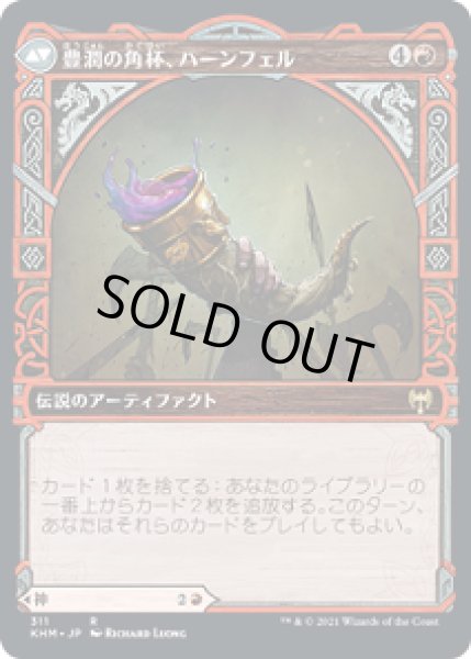 画像2: 【SHOWCASE】語りの神、ビルギ/Birgi, God of Storytelling [KHM-086JPR] (2)