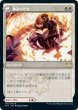 画像2: 炎巻物の祝賀者/Flamescroll Celebrant [STX-087JPR] (2)