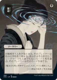MTG シングルカード通販 エターナルブルー