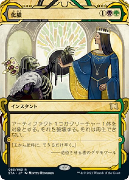 画像1: 化膿/Putrefy [STA-87JPR] (1)