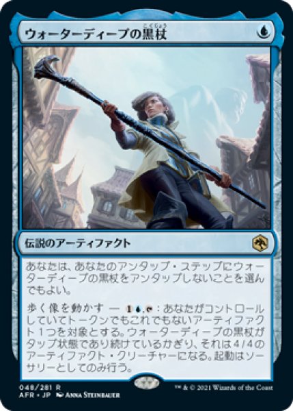 画像1: 【FOIL】ウォーターディープの黒杖/The Blackstaff of Waterdeep [AFR-088JPR] (1)