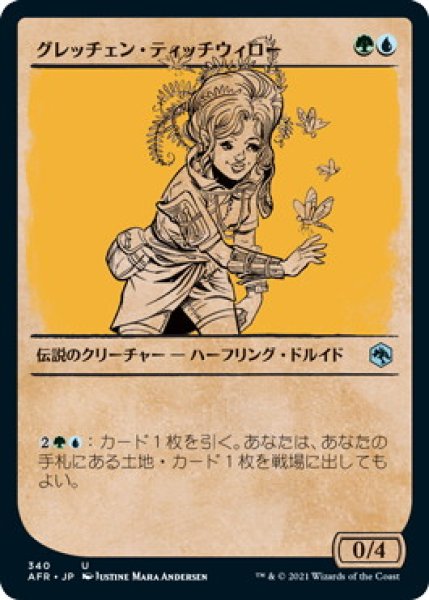 画像1: 【FOIL】【ルールブック】グレッチェン＝ティッチウィロー/Gretchen Titchwillow [AFR-088JPU] (1)