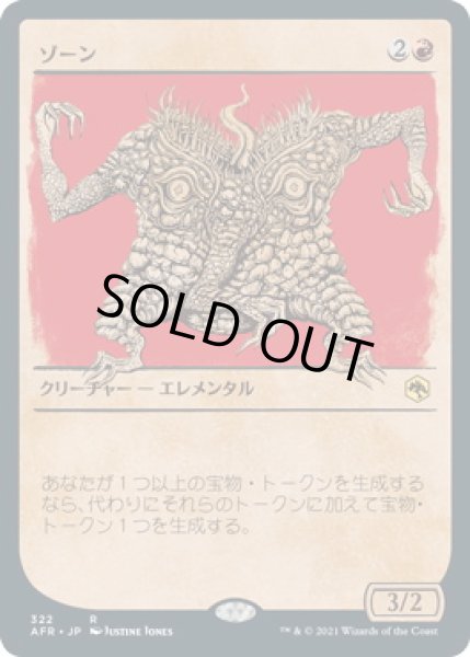 画像1: 【ルールブック】ゾーン/Xorn [AFR-088JPR] (1)