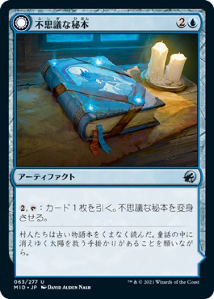 画像1: 【FOIL】不思議な秘本/Mysterious Tome [MID-089JPU] (1)