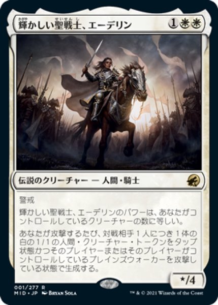 画像1: 輝かしい聖戦士、エーデリン/Adeline, Resplendent Cathar [MID-089JPR] (1)